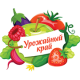 СХСПСК Урожай