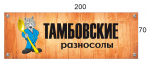 Тамбовские разносолы